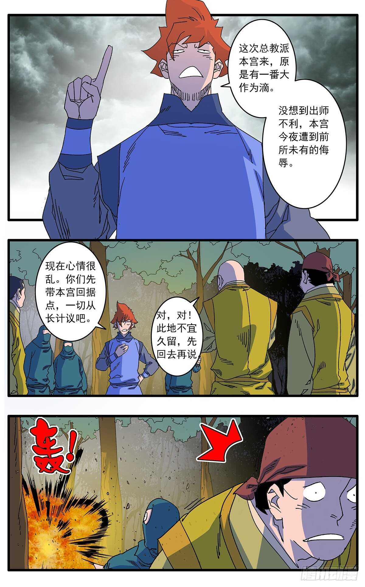 104 解围 下7
