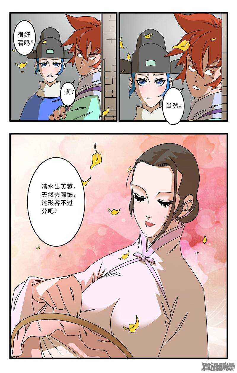 038 雷厉风行 下4