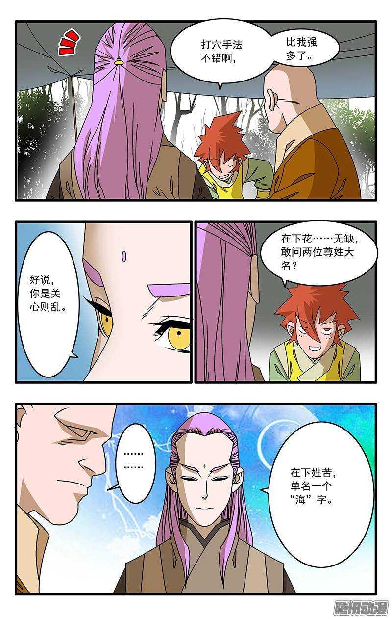 043 女主光环 下2