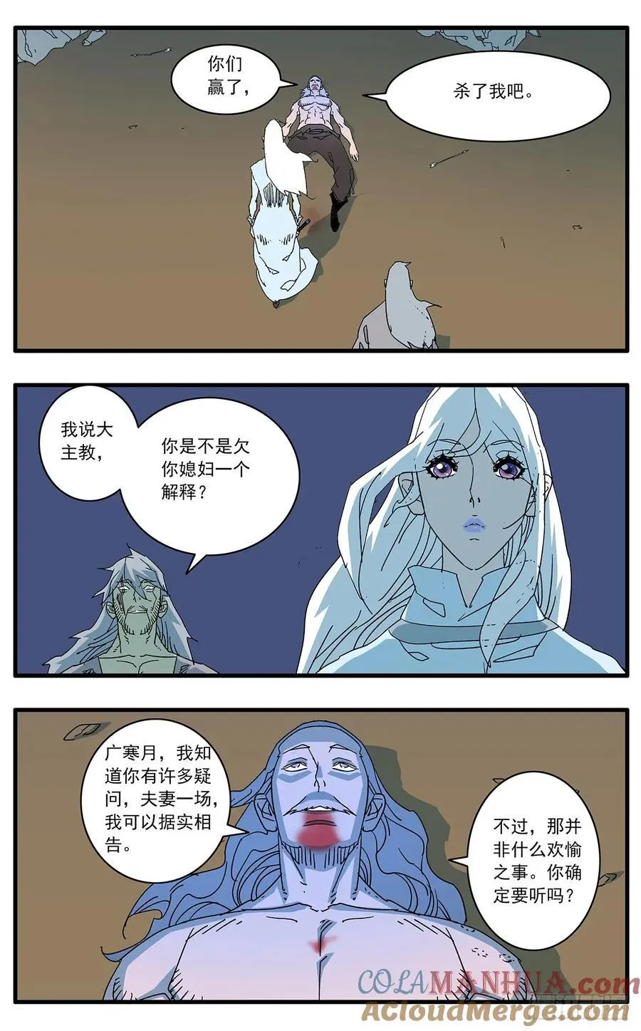 147 千古之谜二 下8