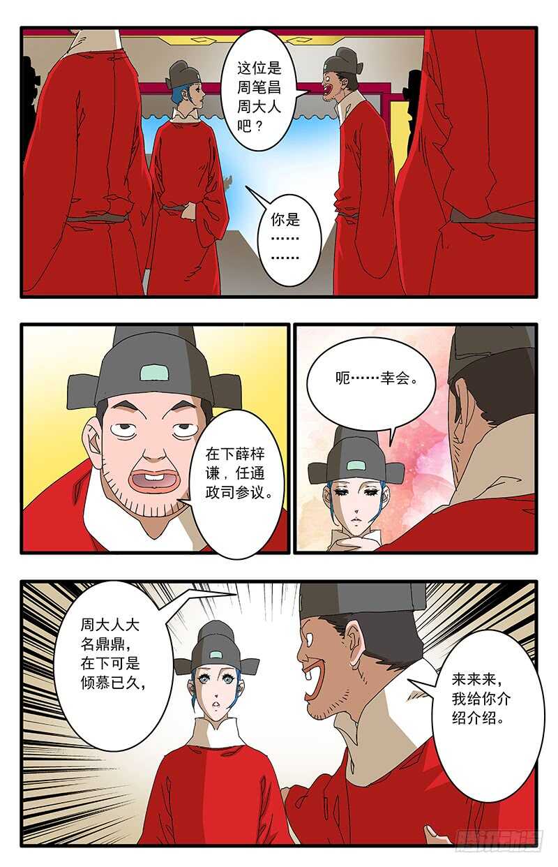 076 金殿面圣 上7