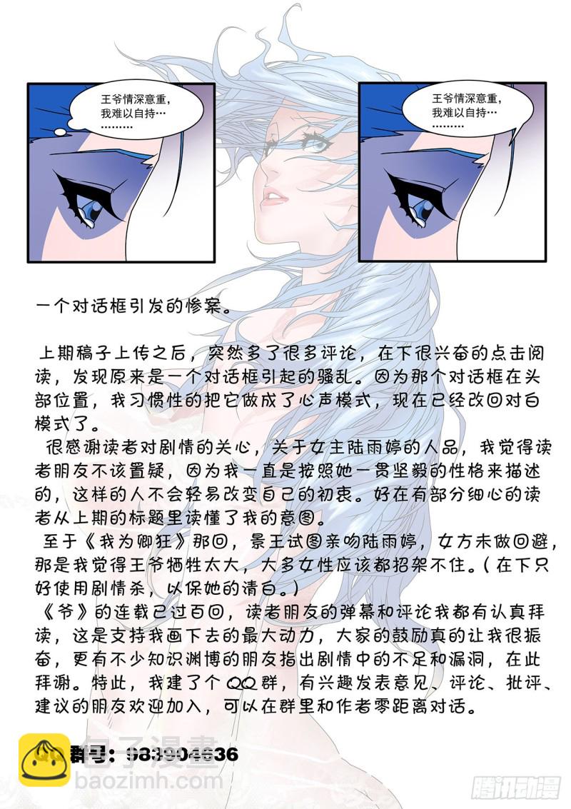 109 山重水复疑无路 上13