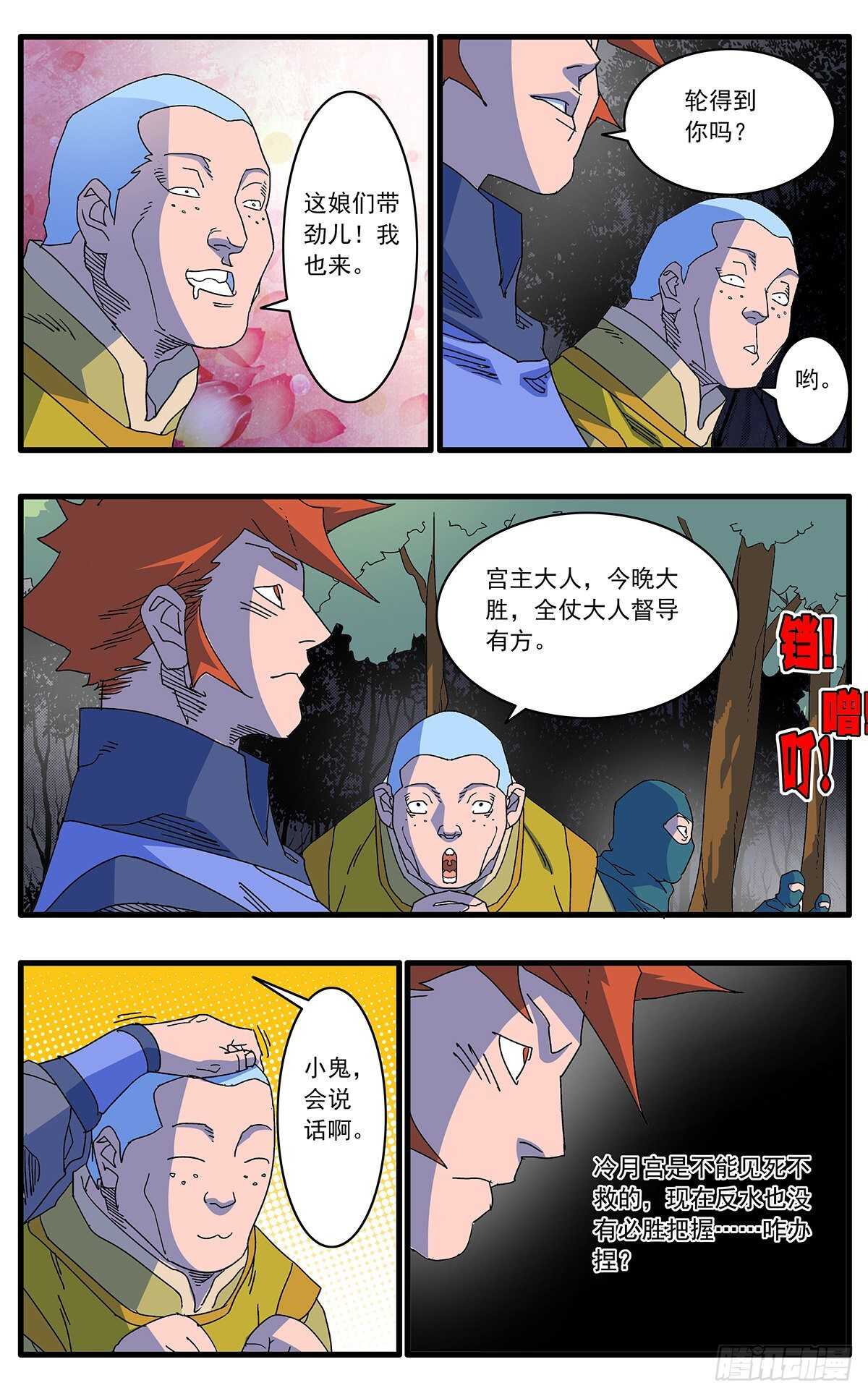 103 宫主之战 下5