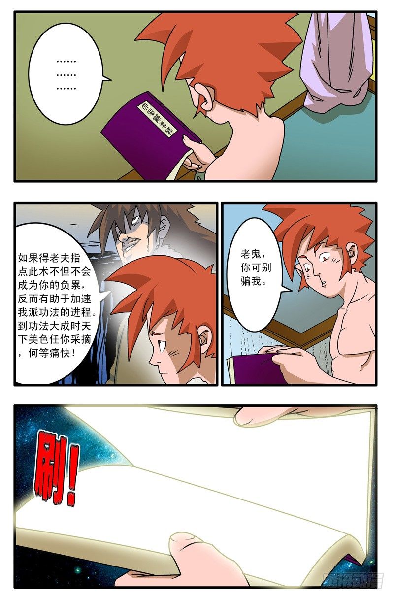 018 大灾难 上4