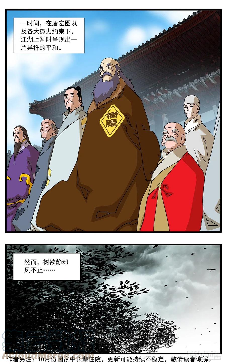 124 遭遇战 下10