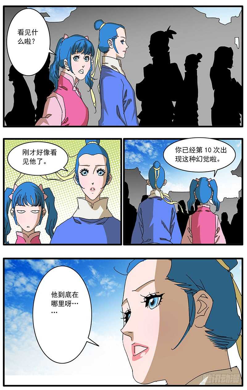 073 重涉官途 下6