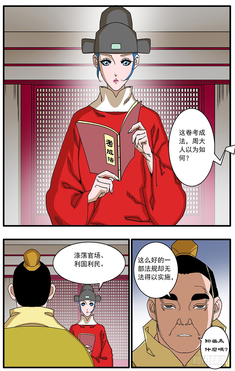 089 不情之请 上6