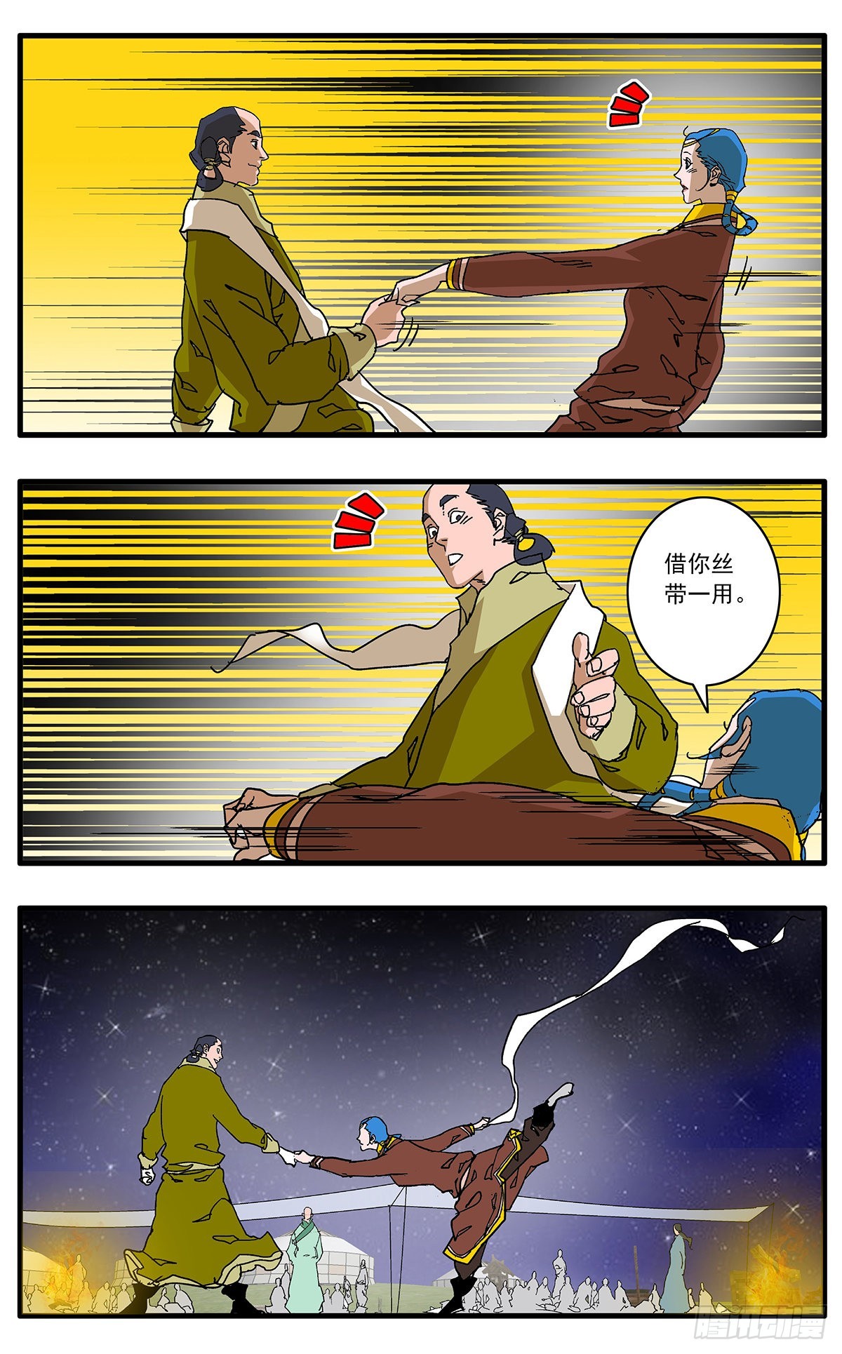 134 刺探敌营 下9