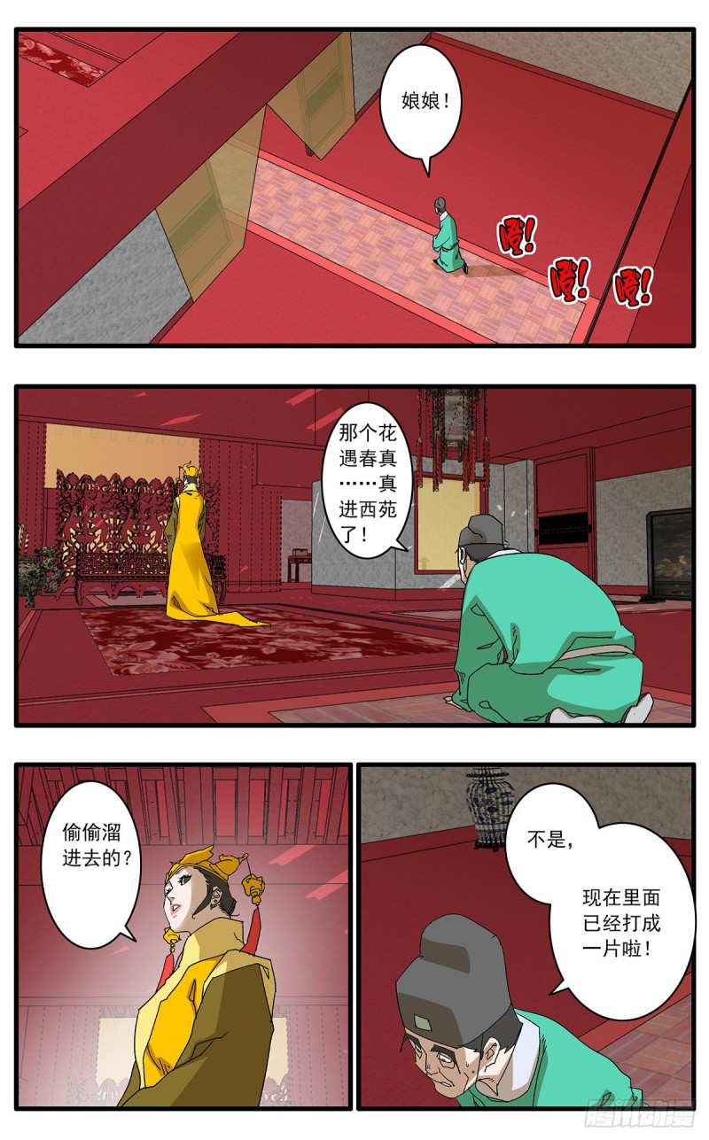 112 侠——以武犯禁 下12