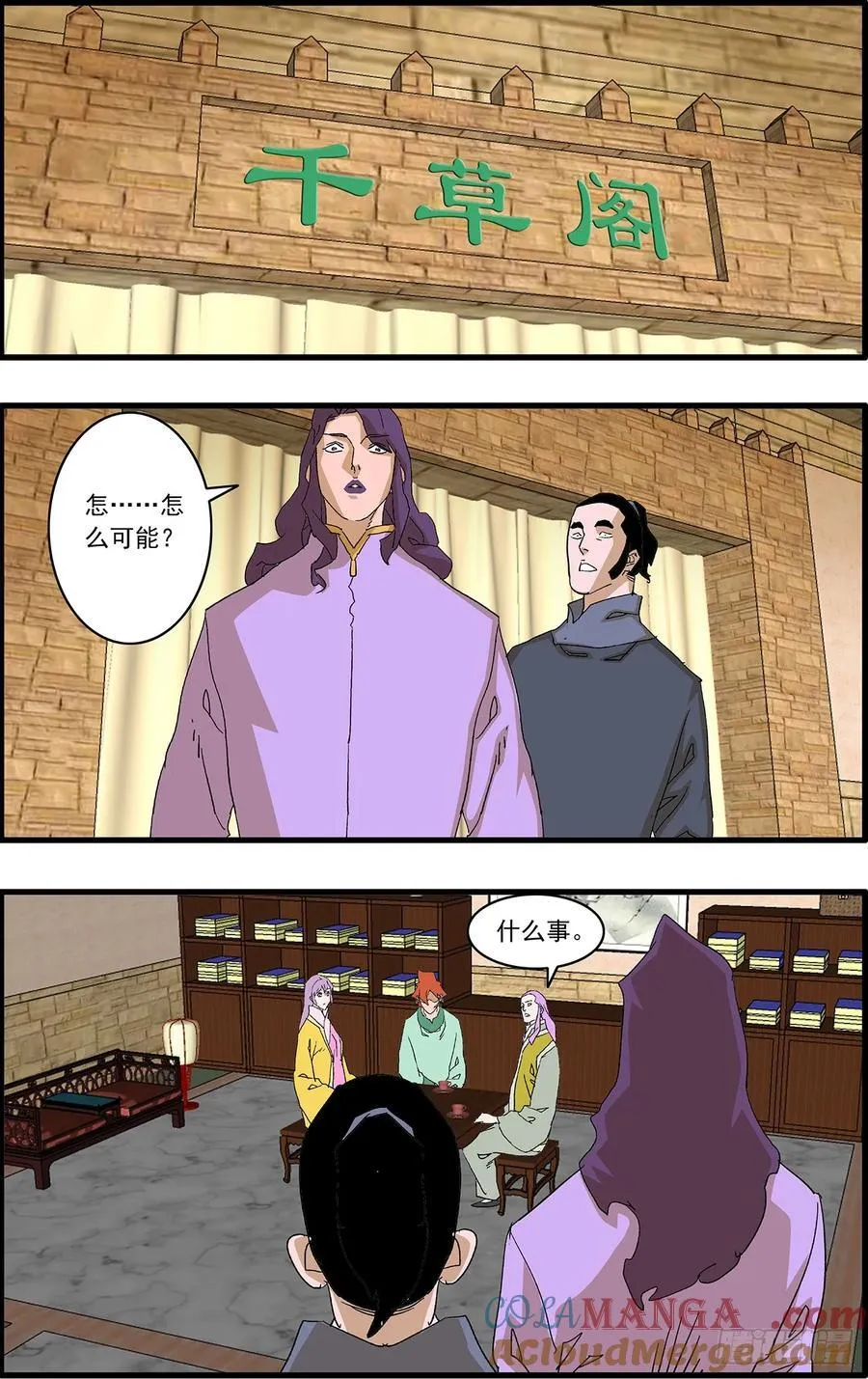 152 狂蜂 下6