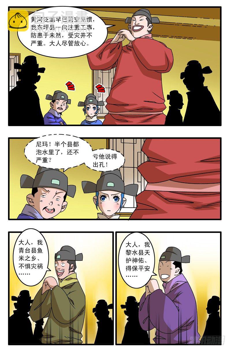 021 赴宴 下4