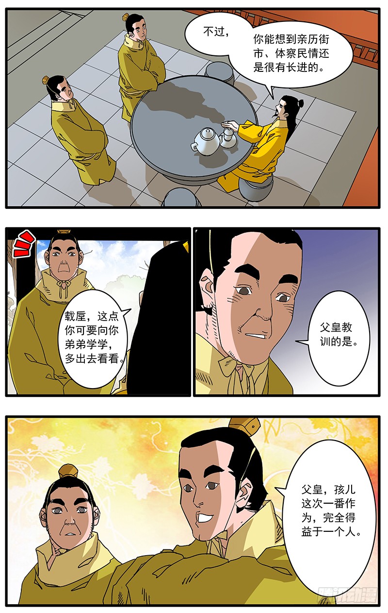 088 受封 下9