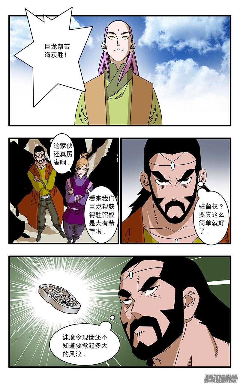 052 各路高手 下3