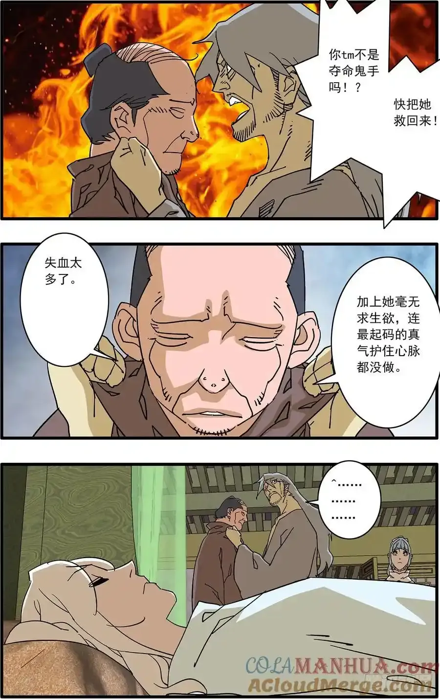 150 月落乌啼 上8