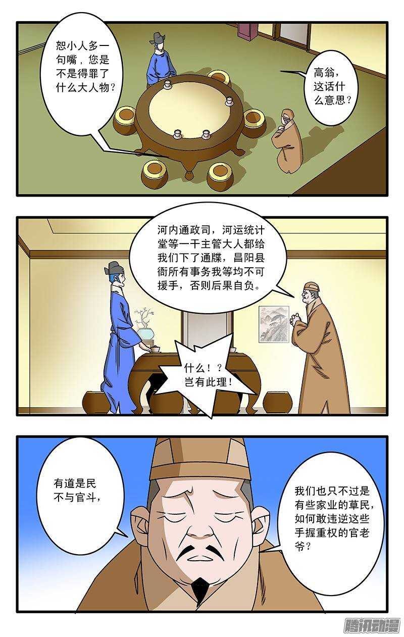 031 稍得缓解 上3
