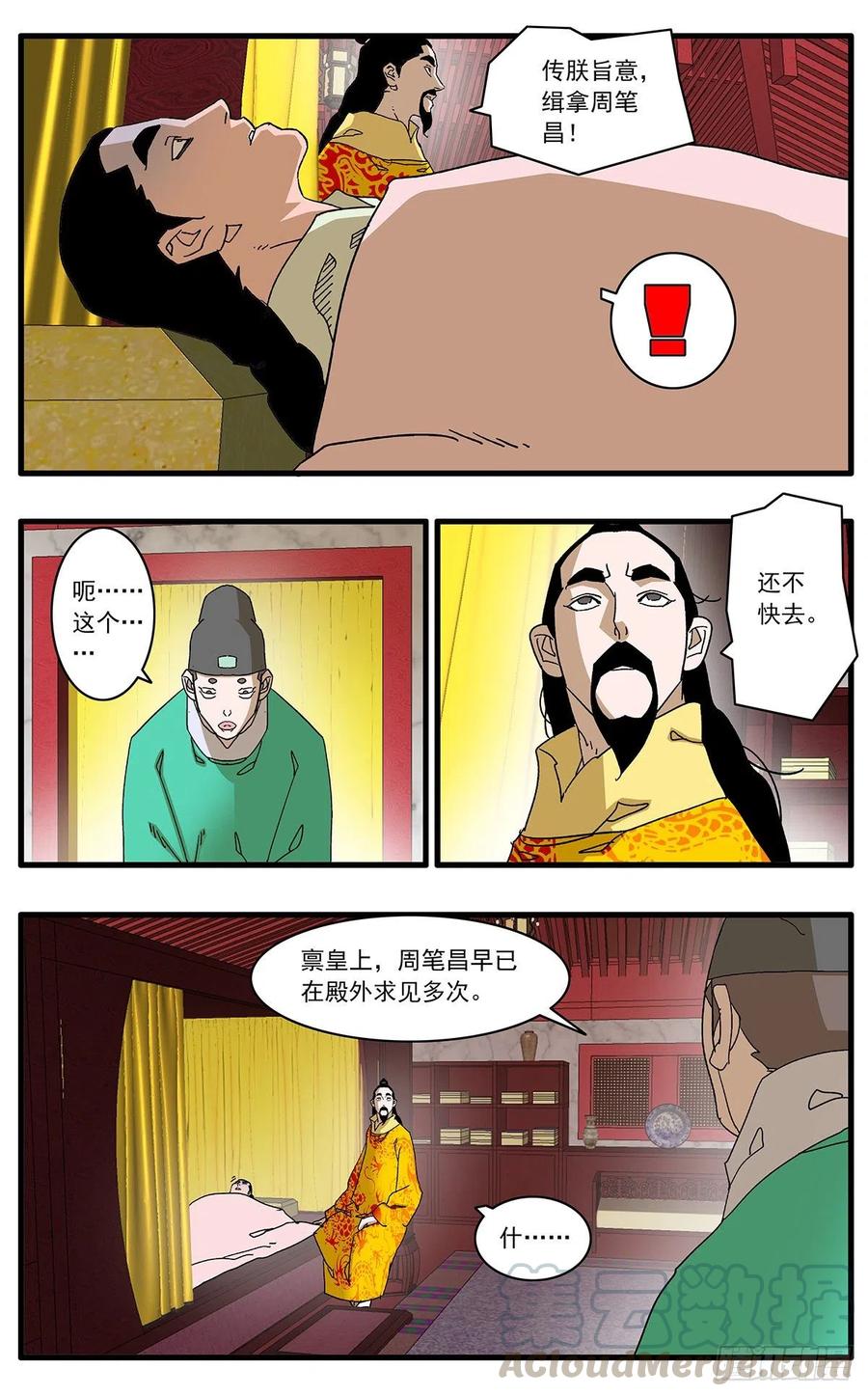 121 生离死别 下4
