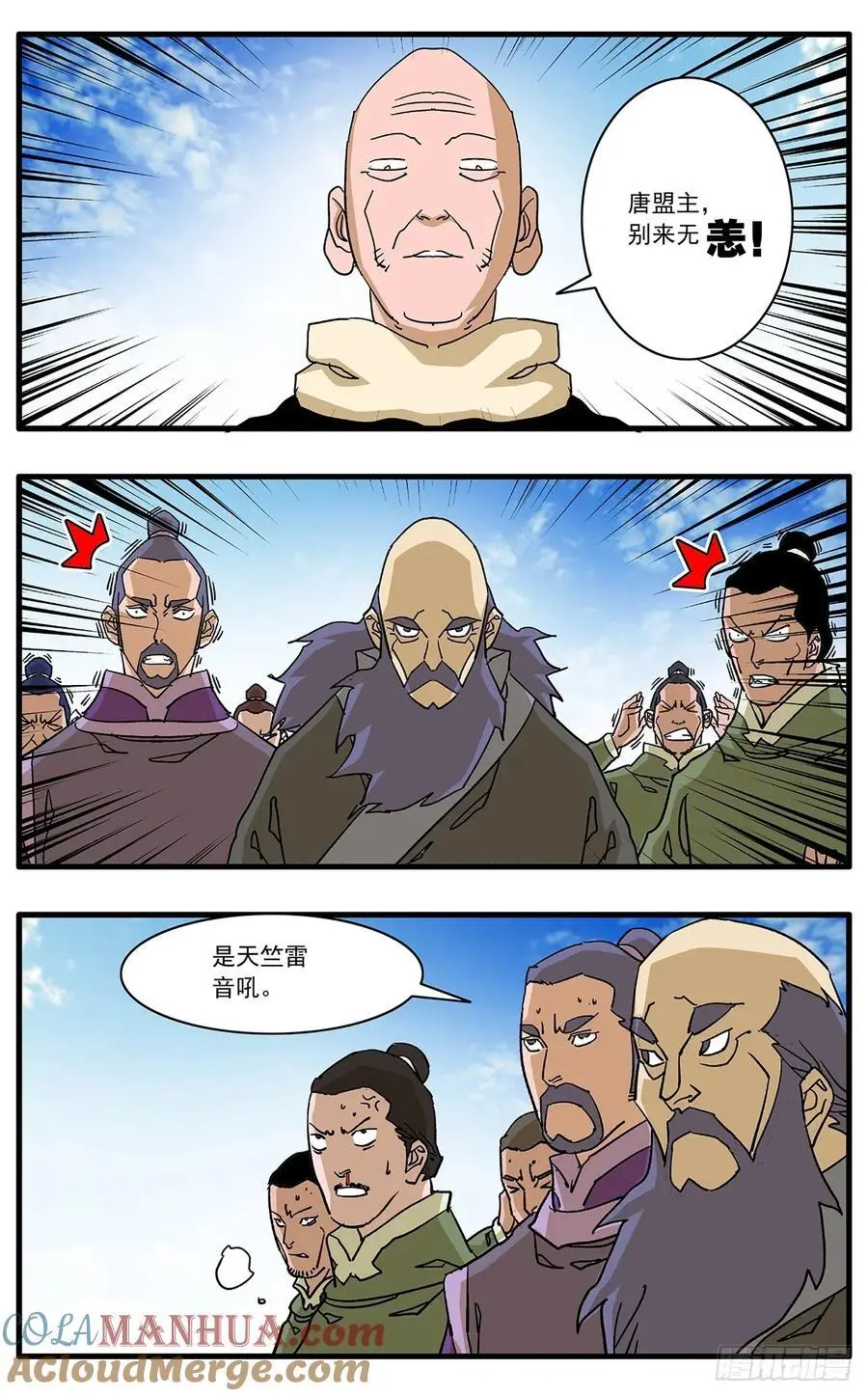 149 冤冤相报 上2