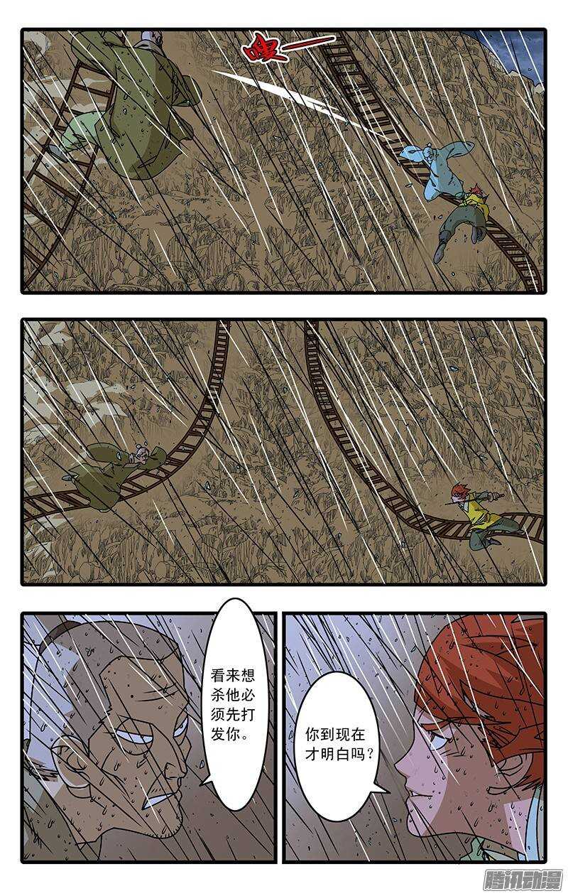035 正面交锋 下4