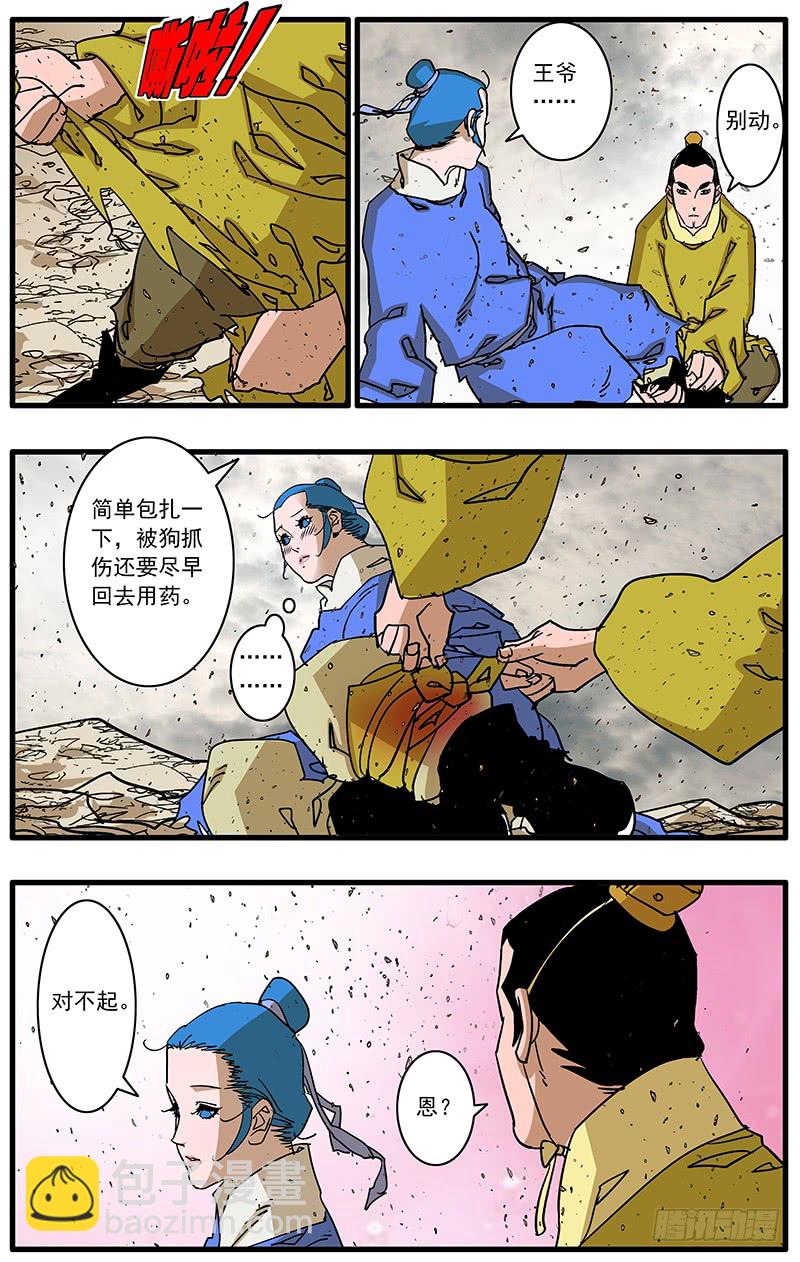 085 私访 下5