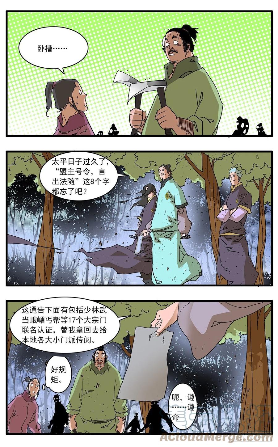 124 遭遇战 下9