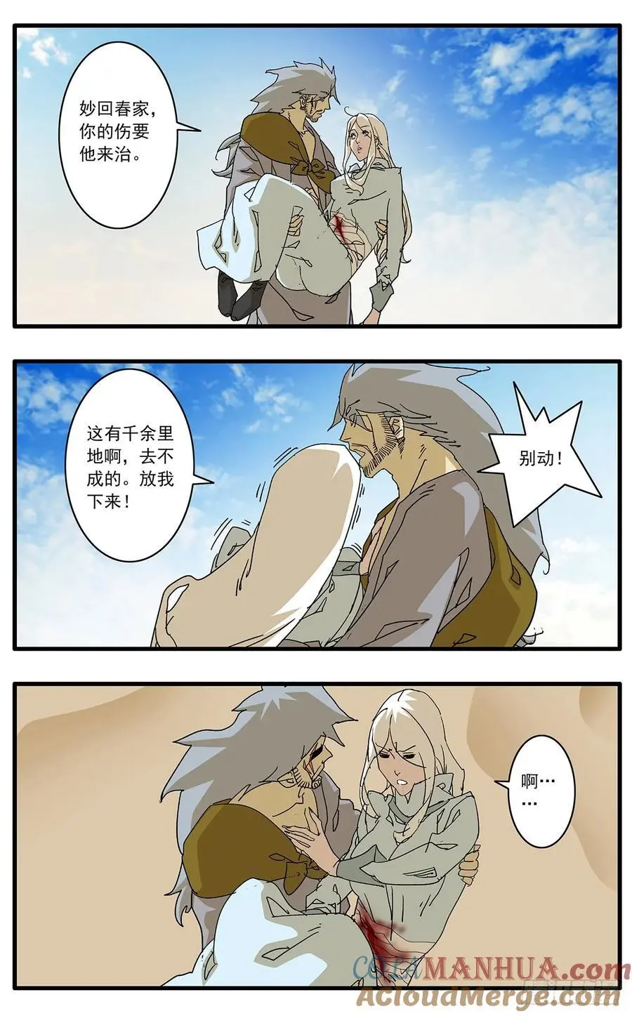148 情殇 下2