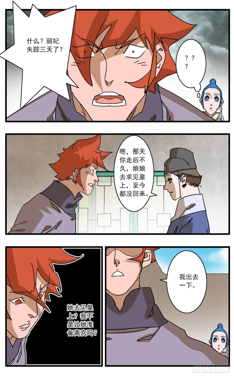 110 先天魔功 上6
