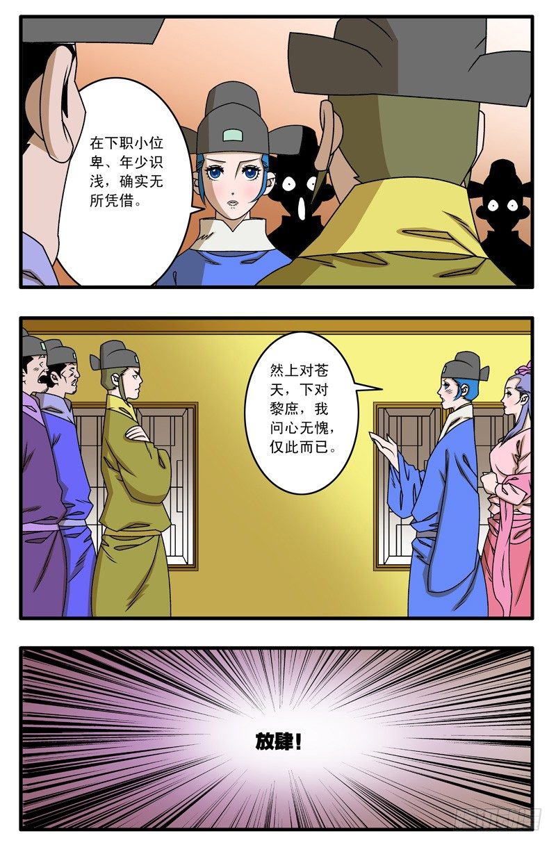 023 拍案而起 上7