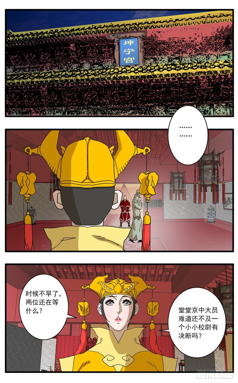 117 两大强敌 上12