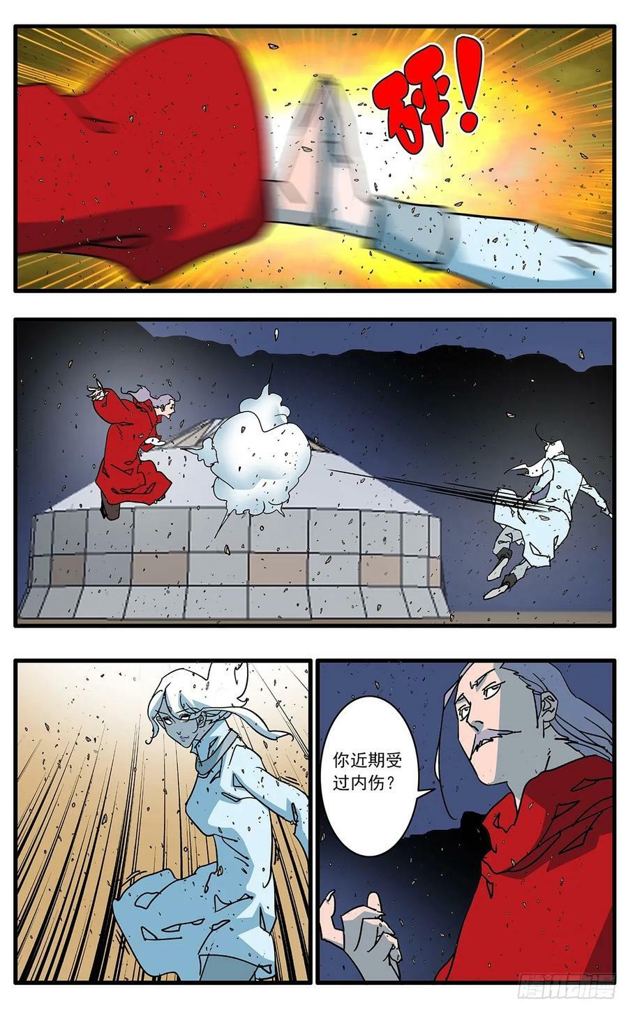 144 错付 上9