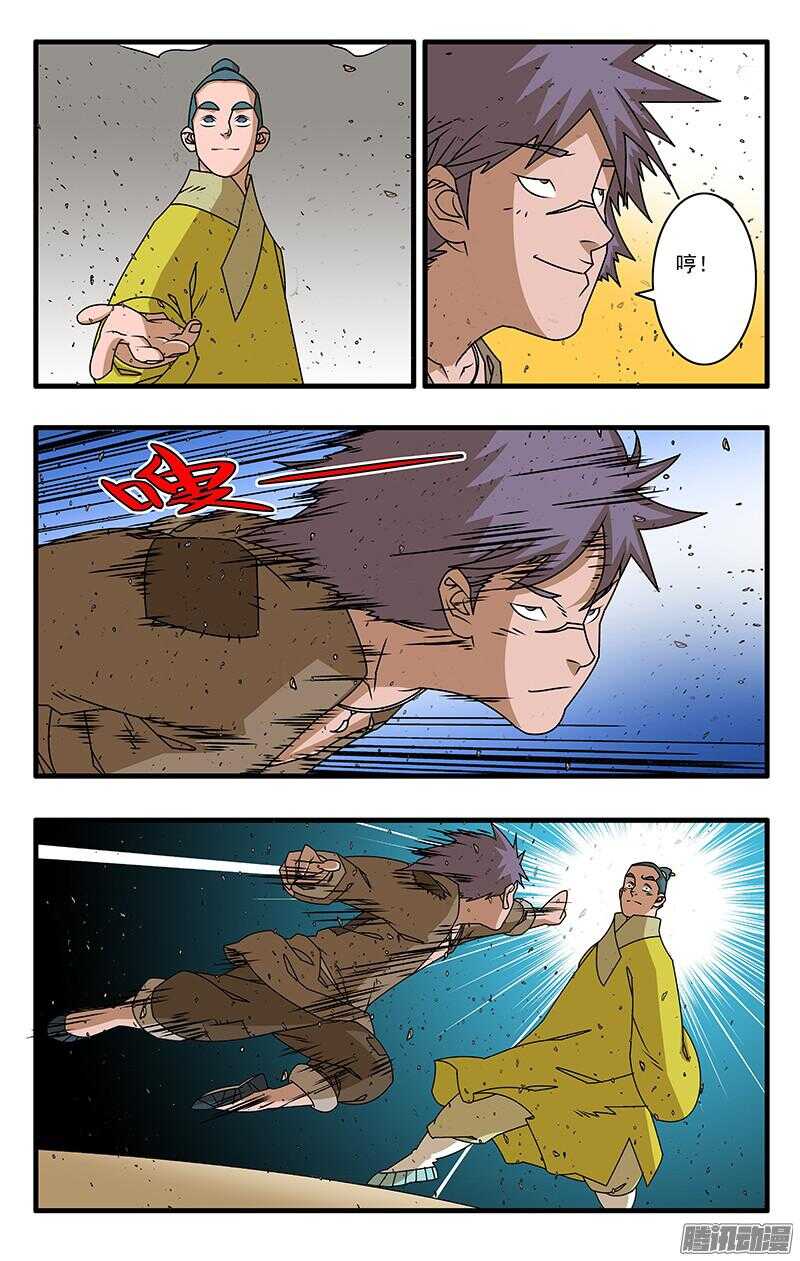 050 精英对决 下3
