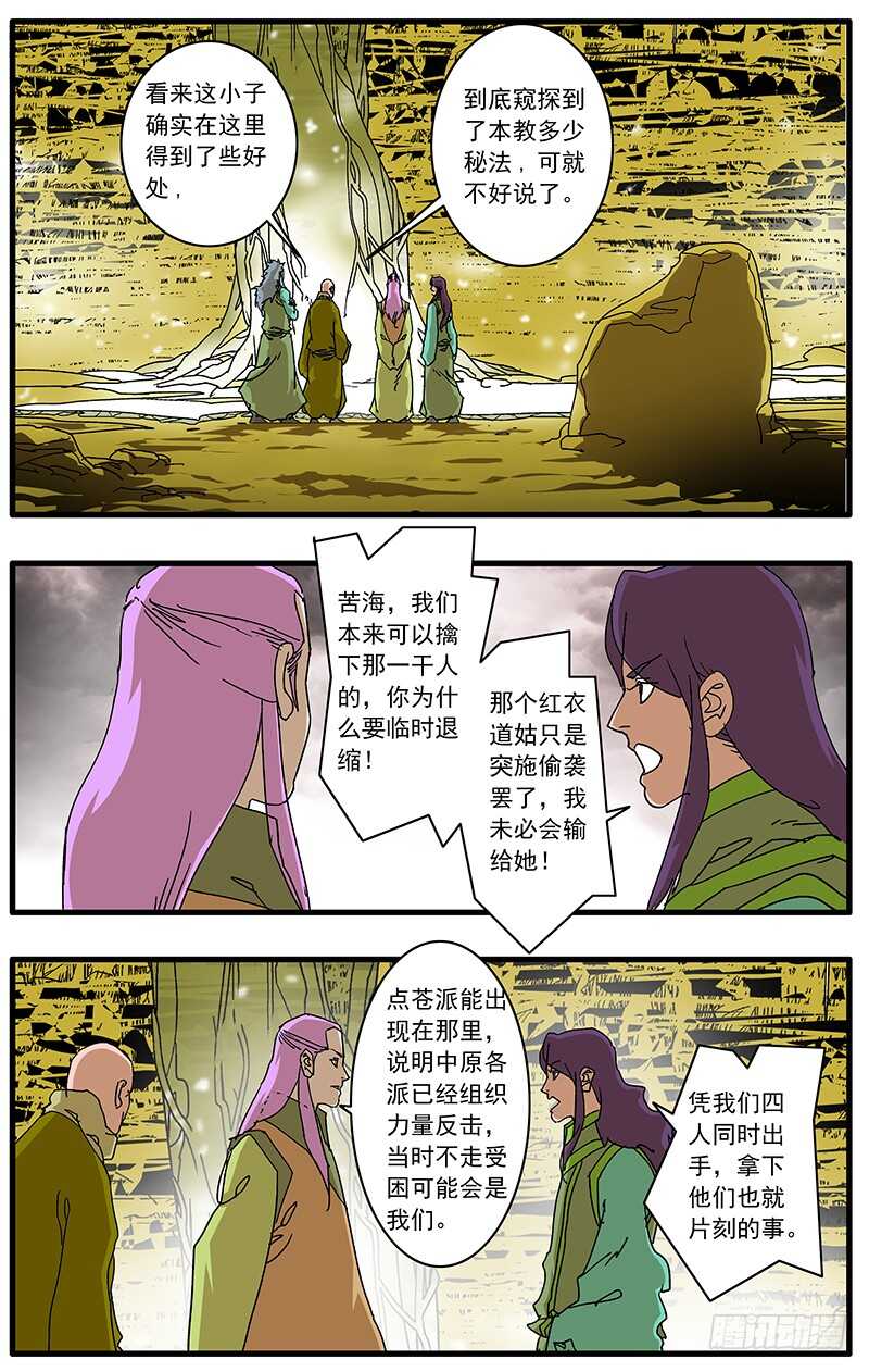 072 他不是采花贼8