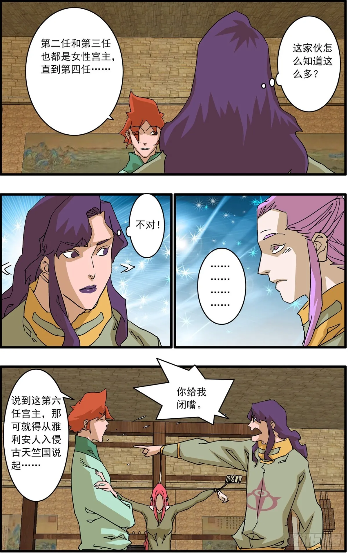 154 功亏一篑 上2