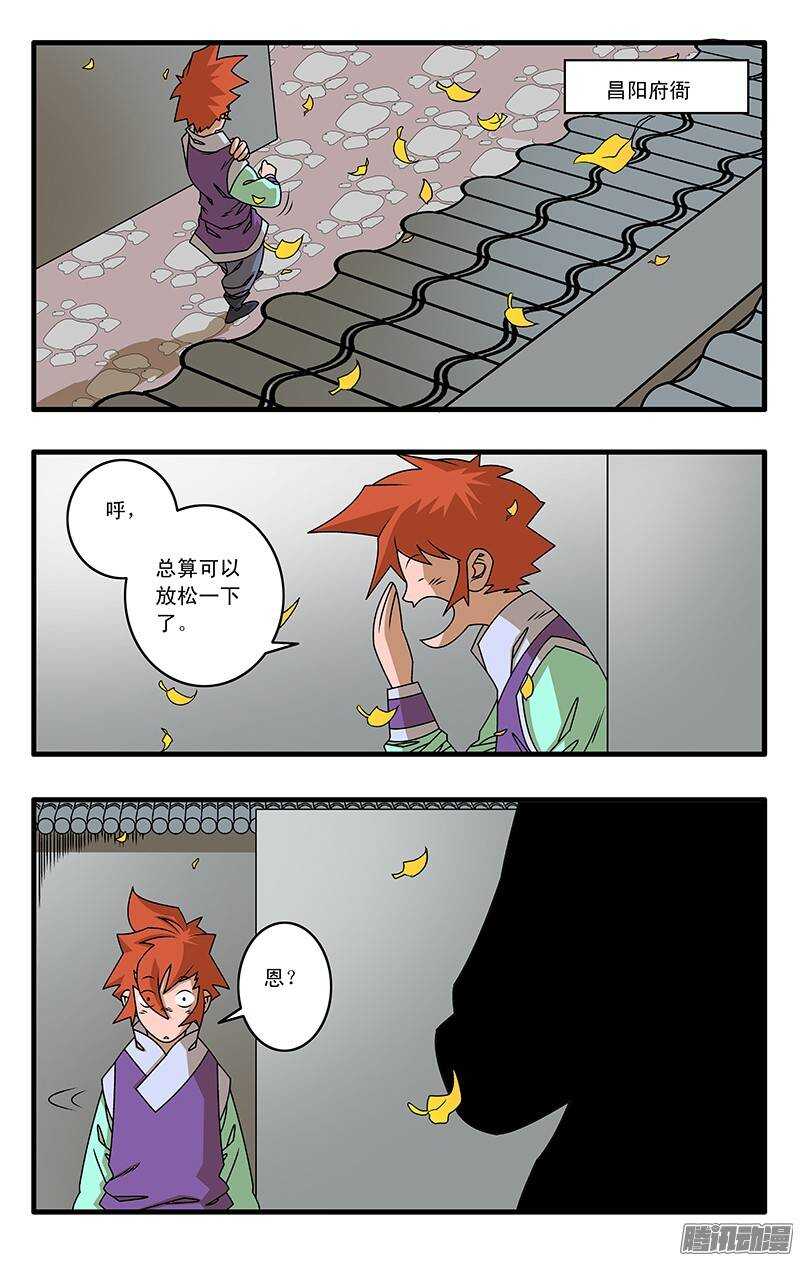 038 雷厉风行 下0