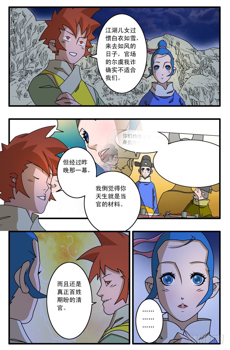 024 两次偶遇 上2