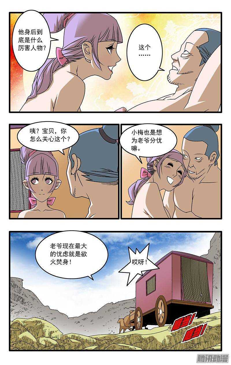 040 送礼 下8