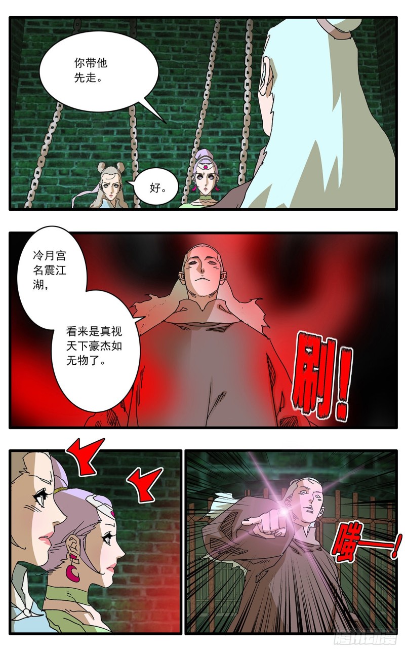 120 劫狱 下3