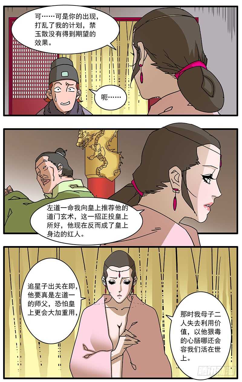 095 背锅 上7