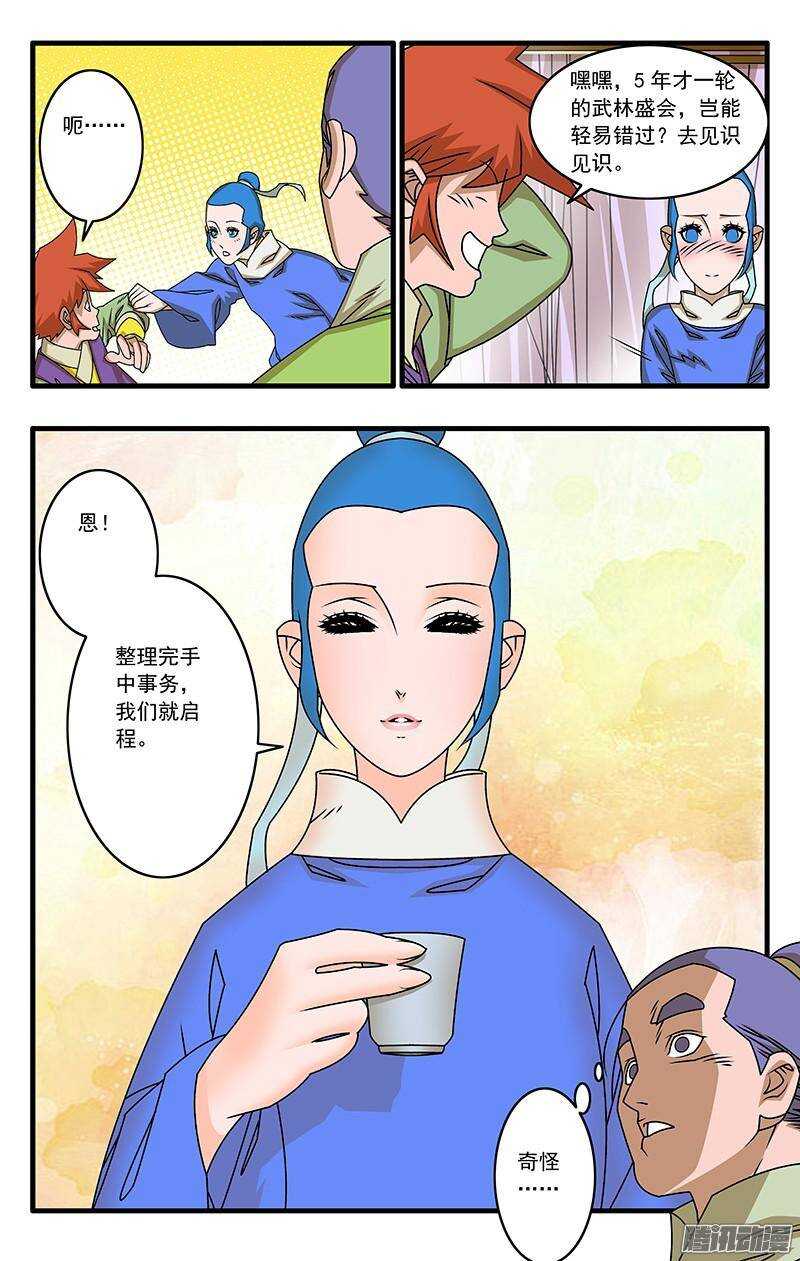 041 姐妹团聚 下7