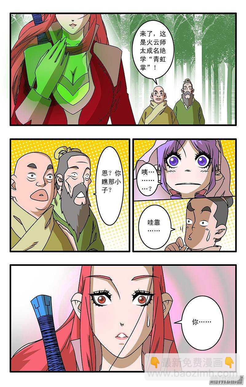 030 大圣救我 上5