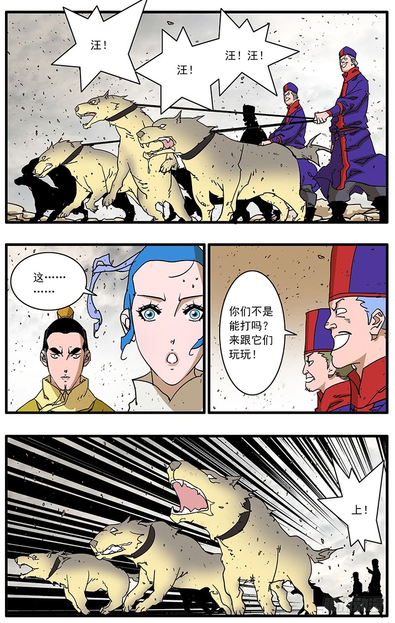 085 私访 下2