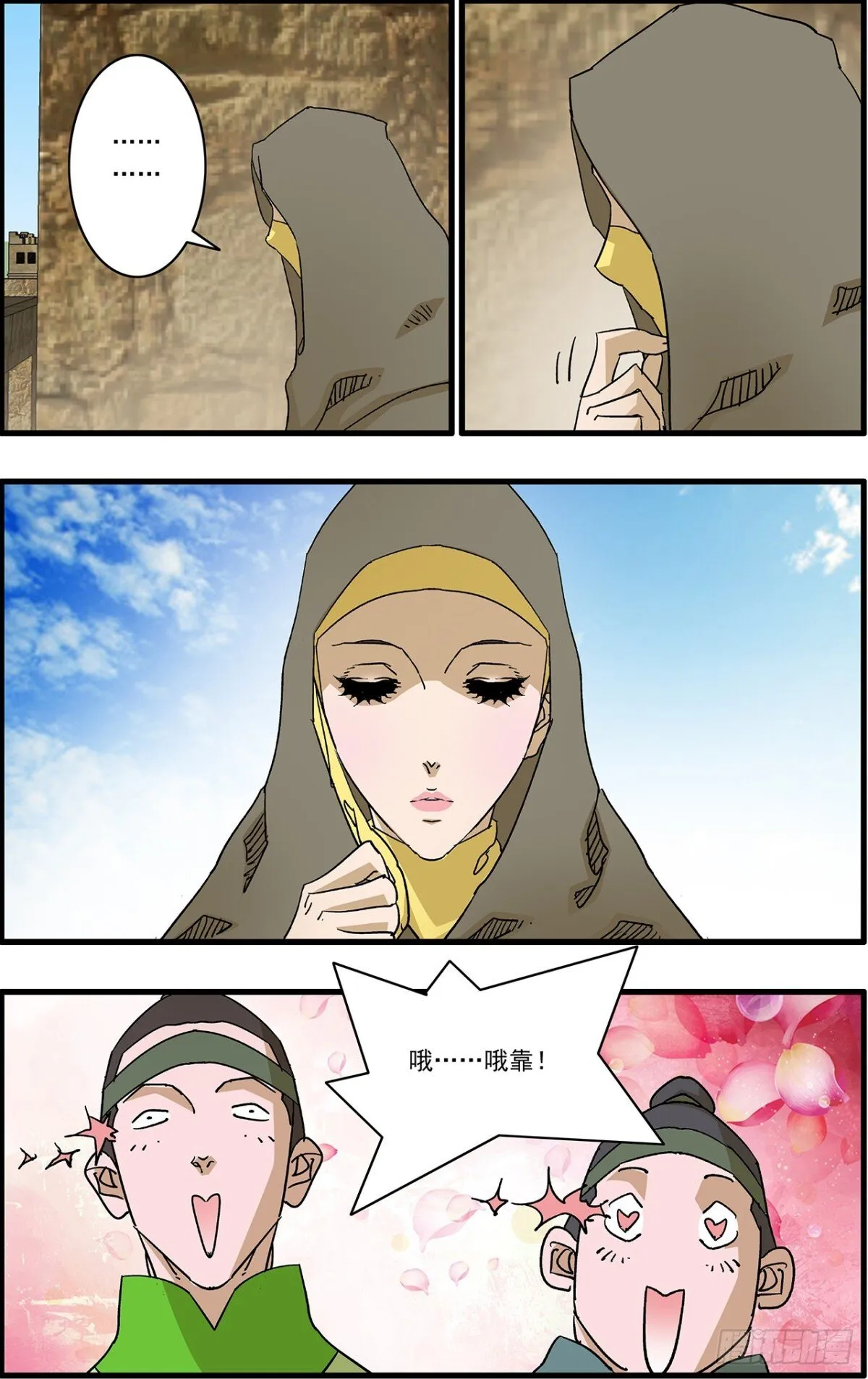 155 故人来访 上10