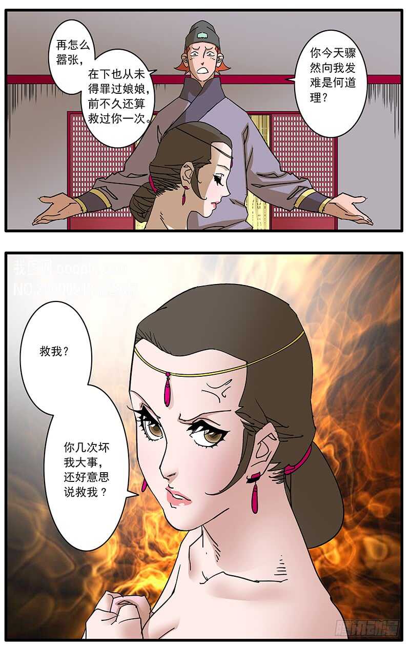 093 丽妃的秘密 上9