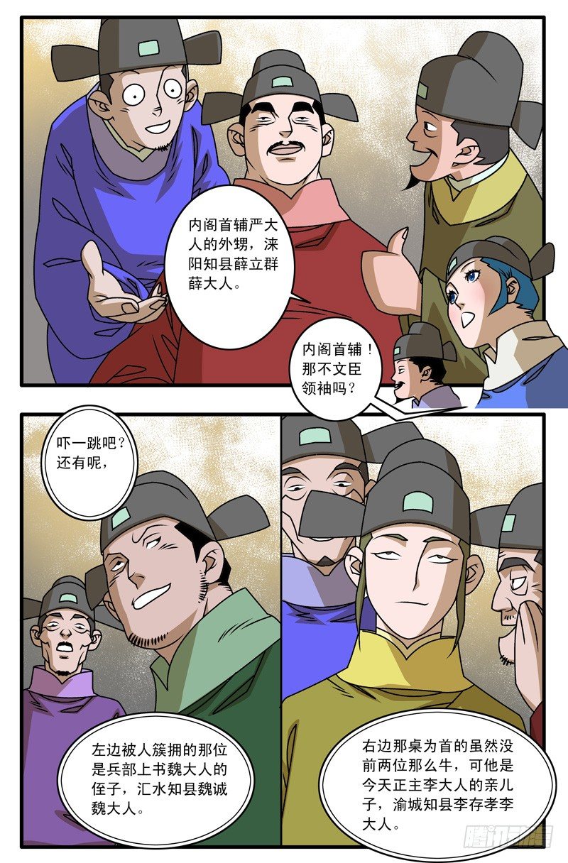 021 赴宴 上7