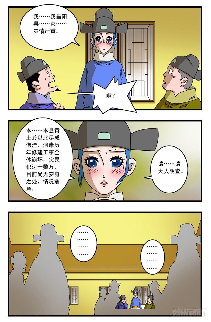 021 赴宴 下8
