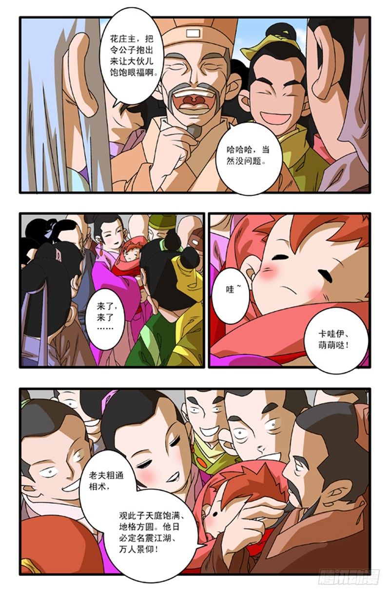 001 英雄少年11