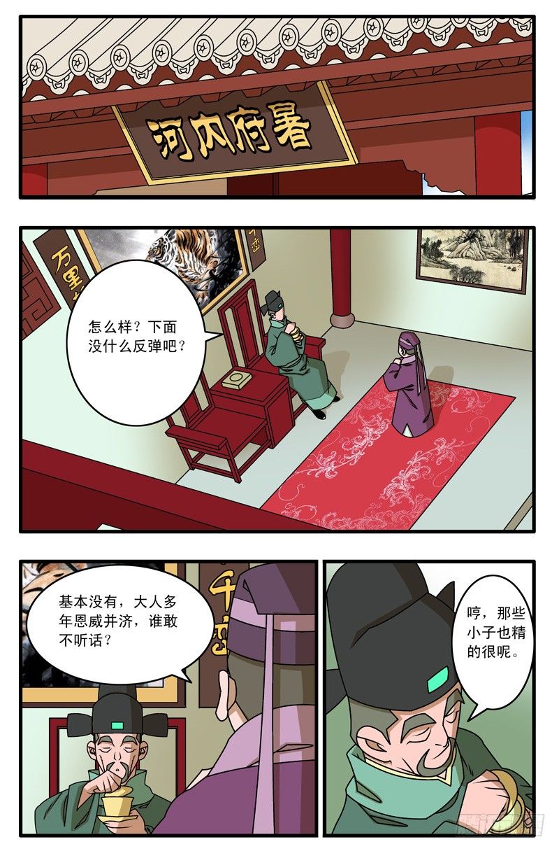 020 五百两 下2