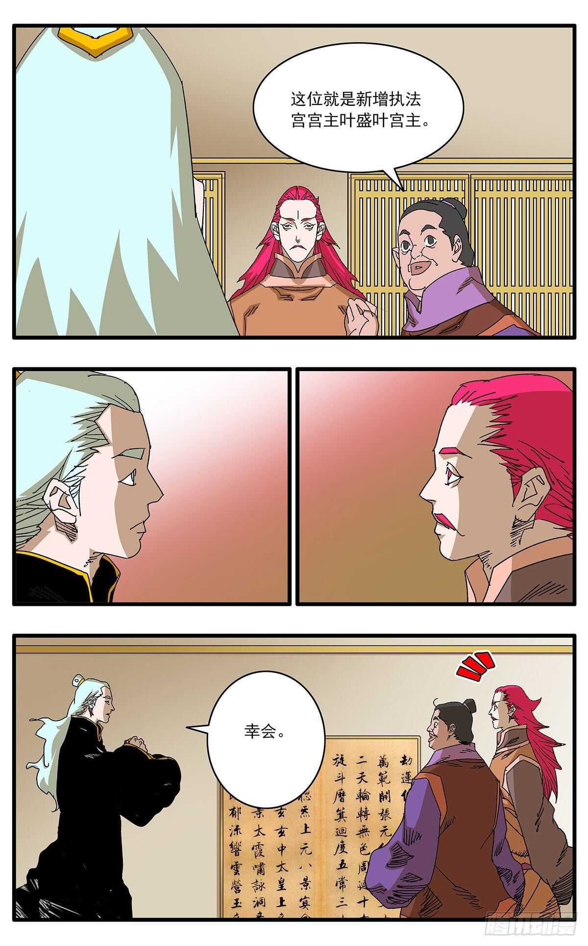 102 夜袭 上2