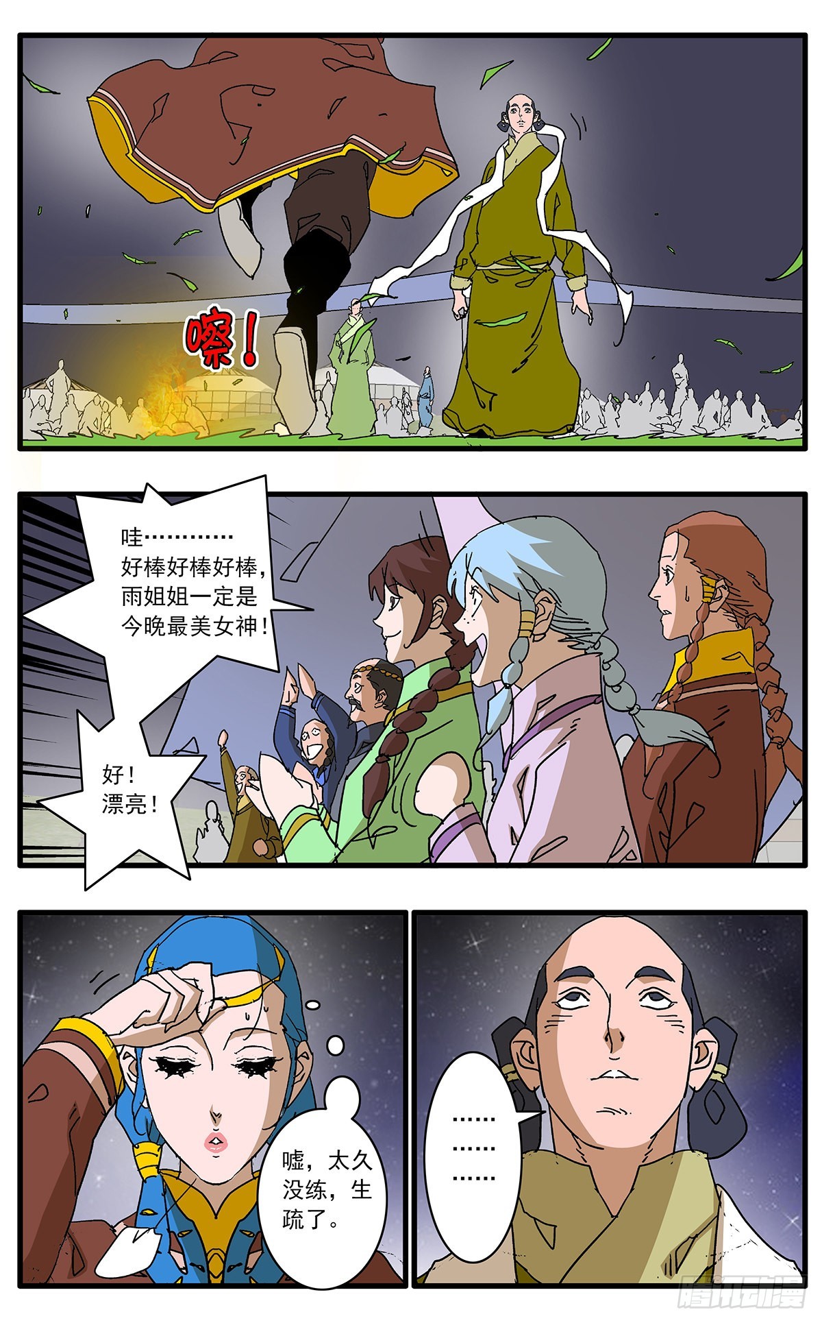 134 刺探敌营 下13