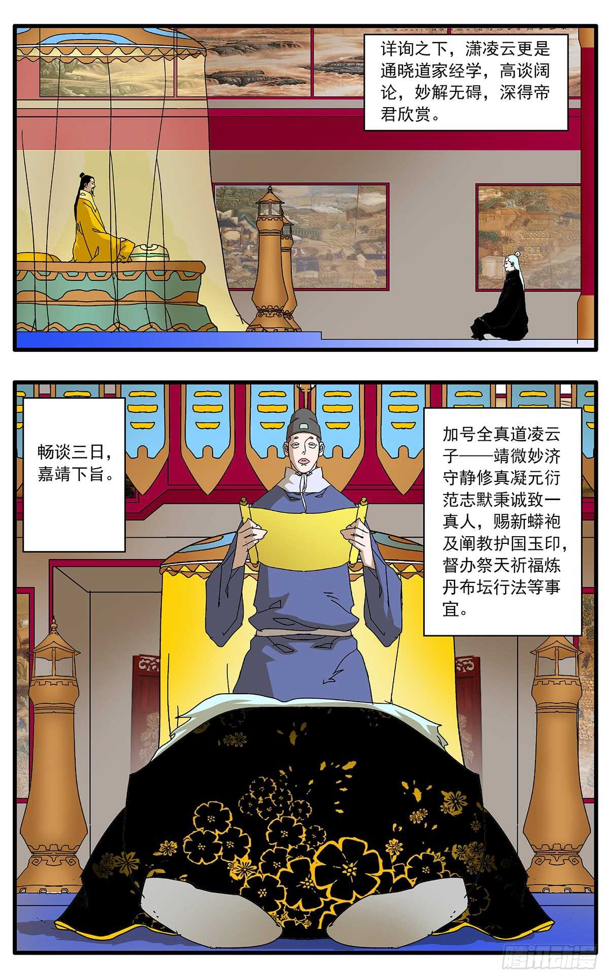 098 大敌降临 下8