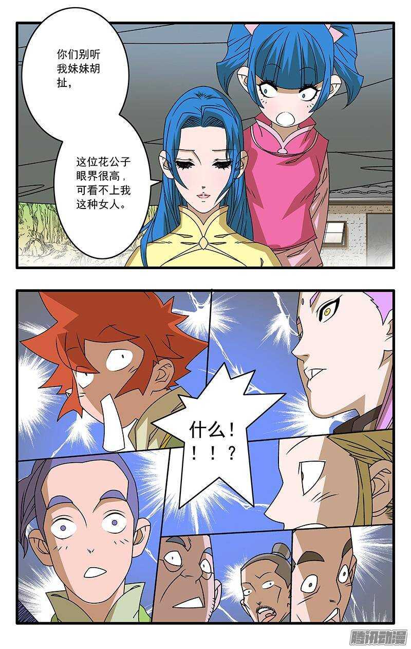 043 女主光环 下7